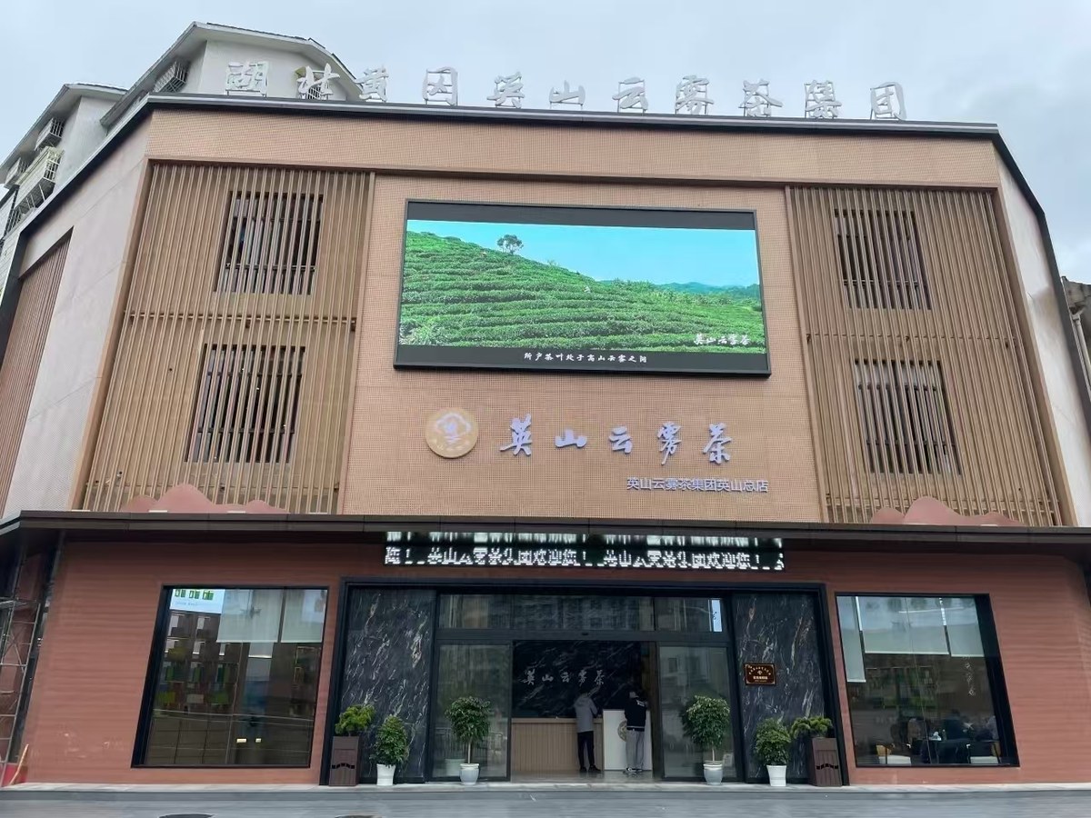 Tea Store